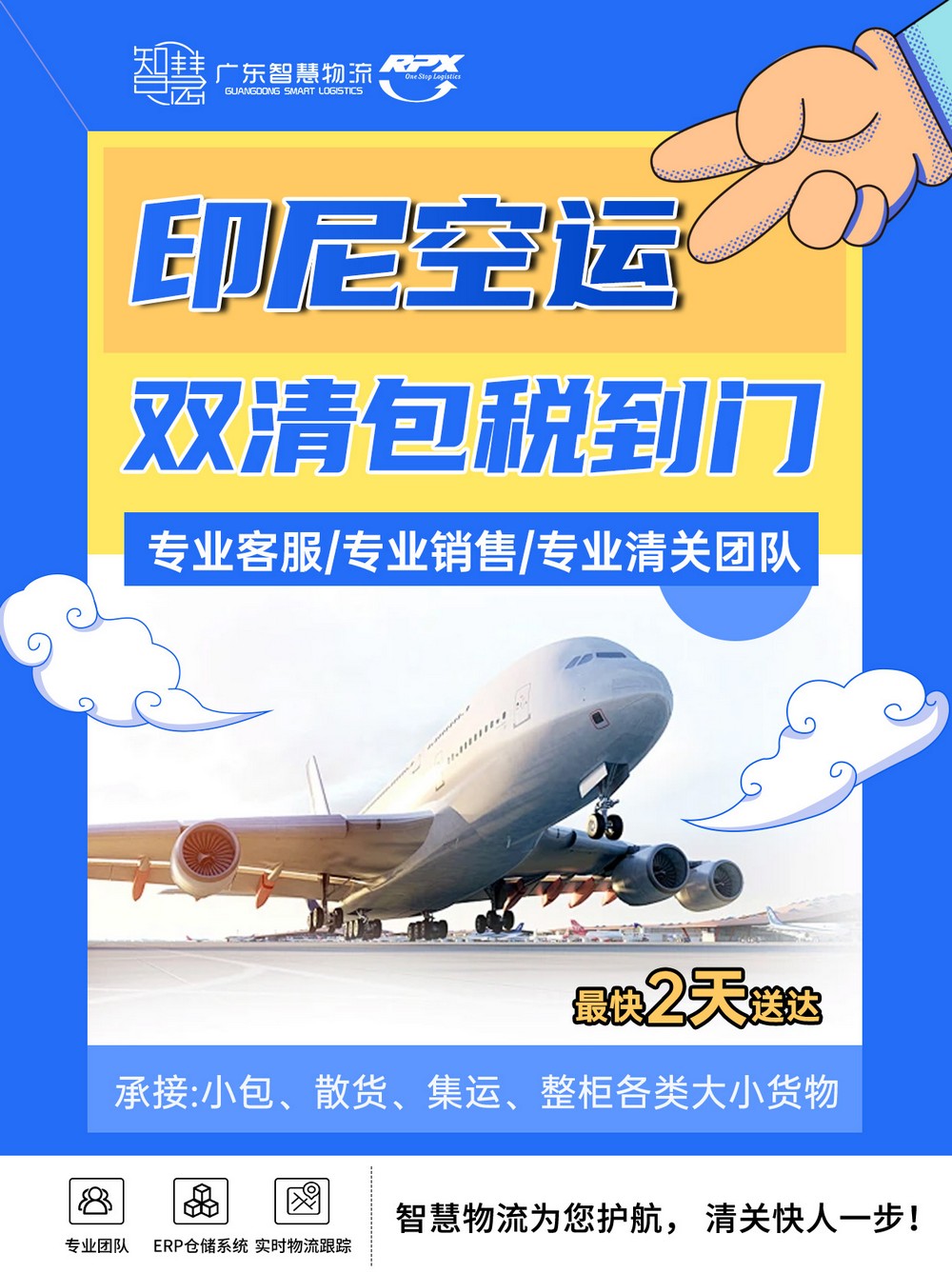 华为音响空运到印尼巴厘岛需要几天