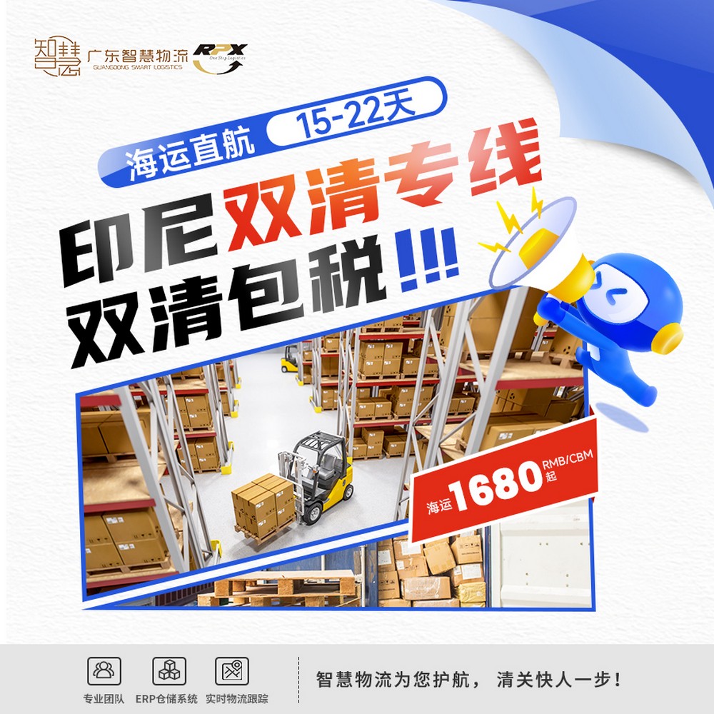 电脑配件空运发印尼要报哪些资料？