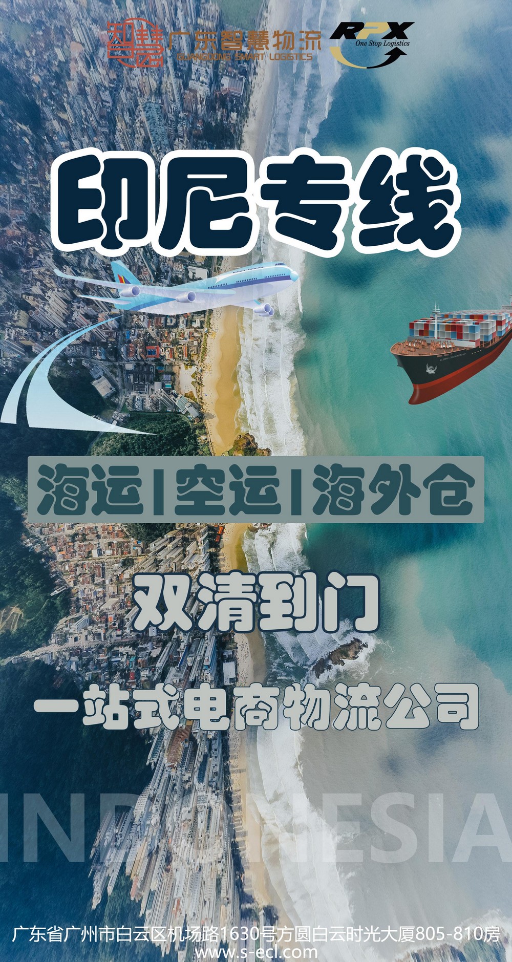 面板灯发印尼,支持拼柜整柜,送货到仓