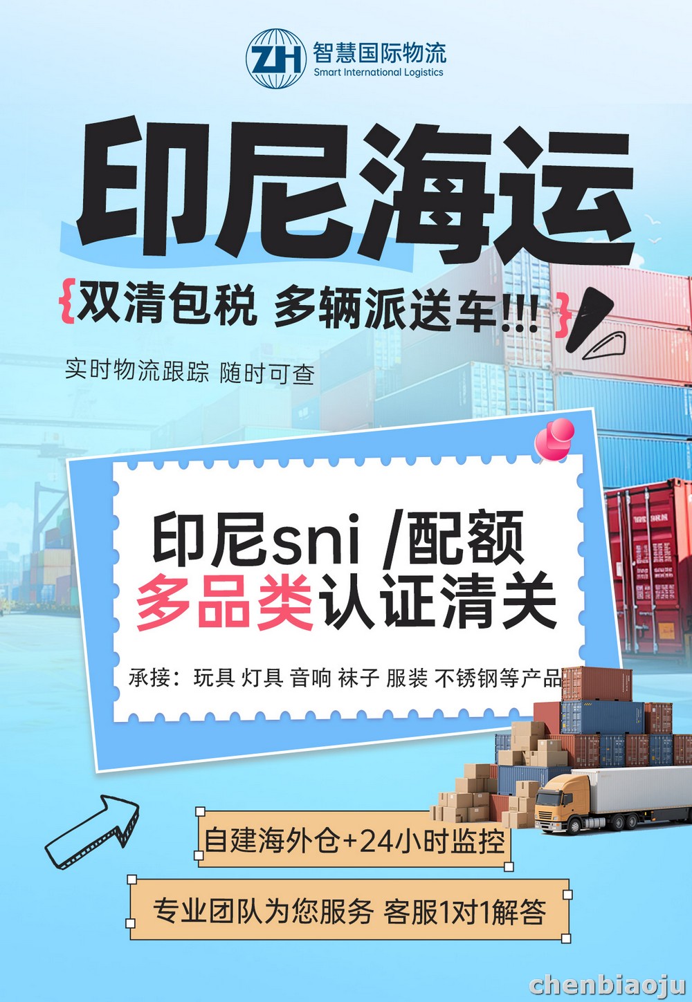 大型机器出口印尼跨境专线