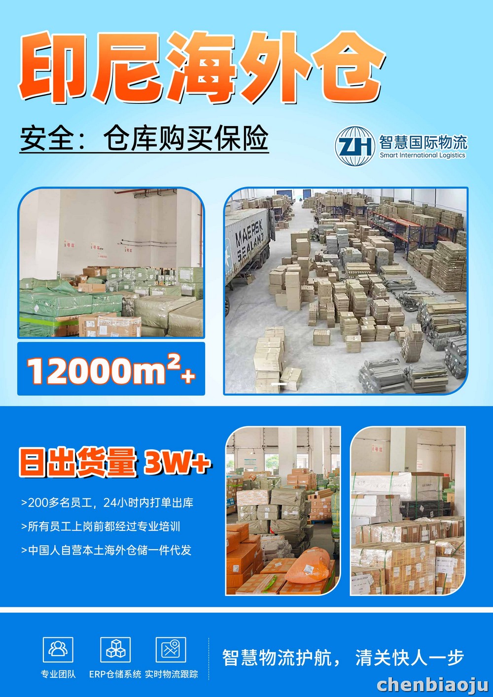 玩具电商海外仓出口印尼一站式解决方案