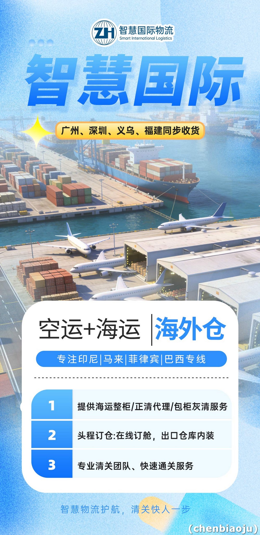 家电走印尼海运要多久？0.9方60kg实测分享！