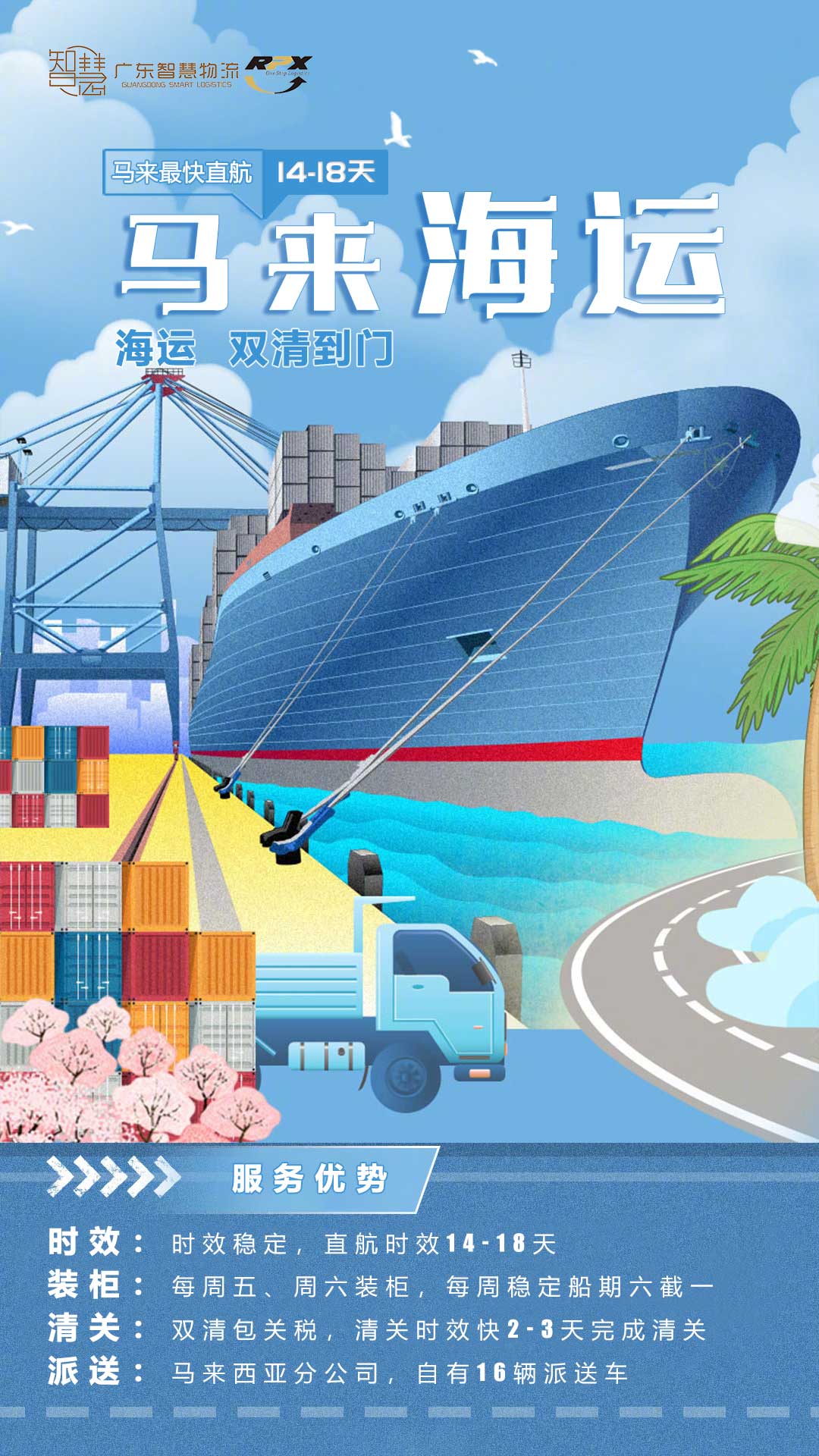 佛山发货到马来海运双清专线 电器机器发货到马来西亚