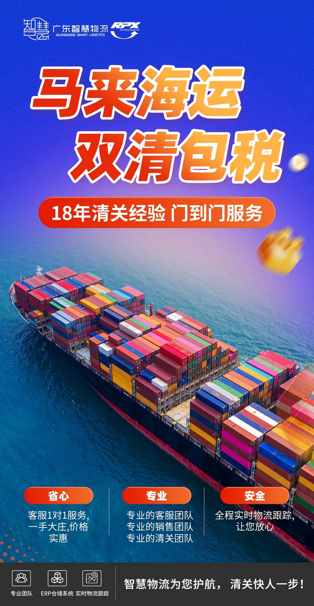 马来集运公司推荐：安全又便宜