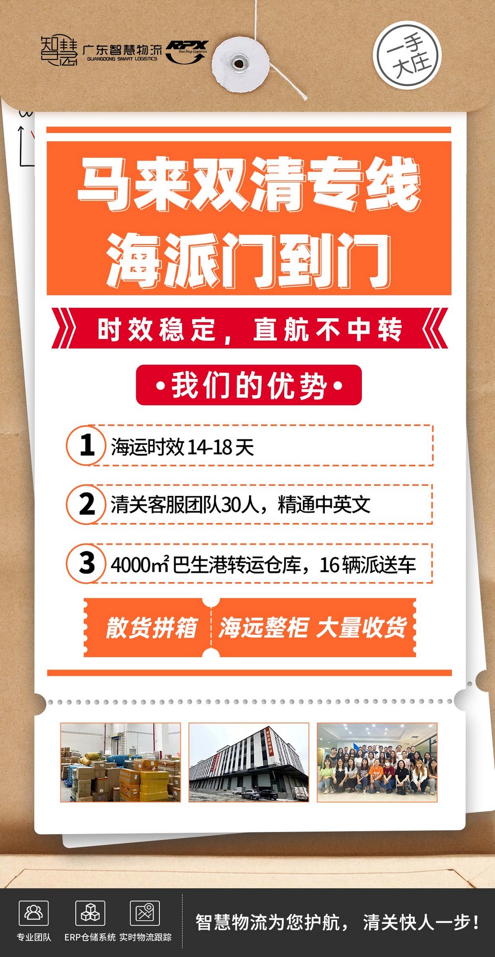 广州家具拼柜发马来西亚巴生港整柜费用