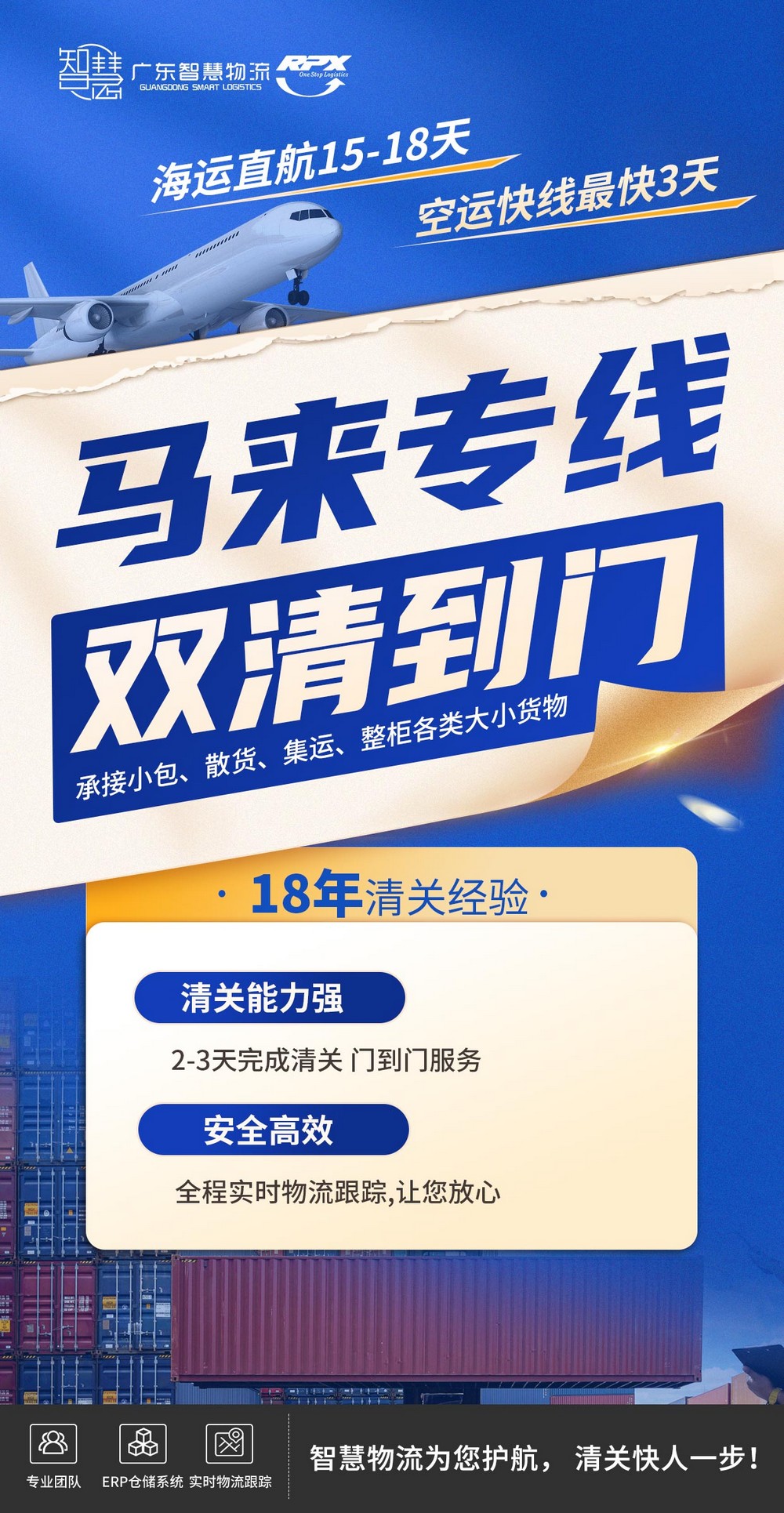 广州机械设备发马来西亚双清包税渠道