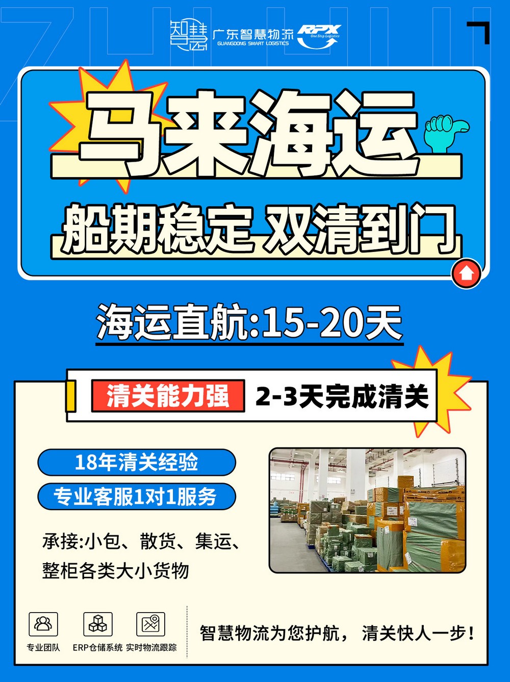 福建厦门食品发往马来西亚吉隆坡清关