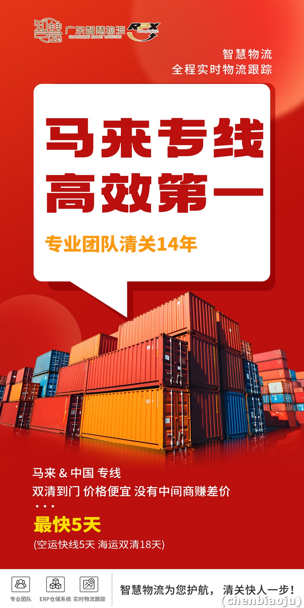 国内往马来寄快递怎么收费