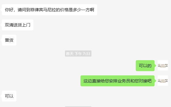 到菲律宾马尼拉的价格是多少一方