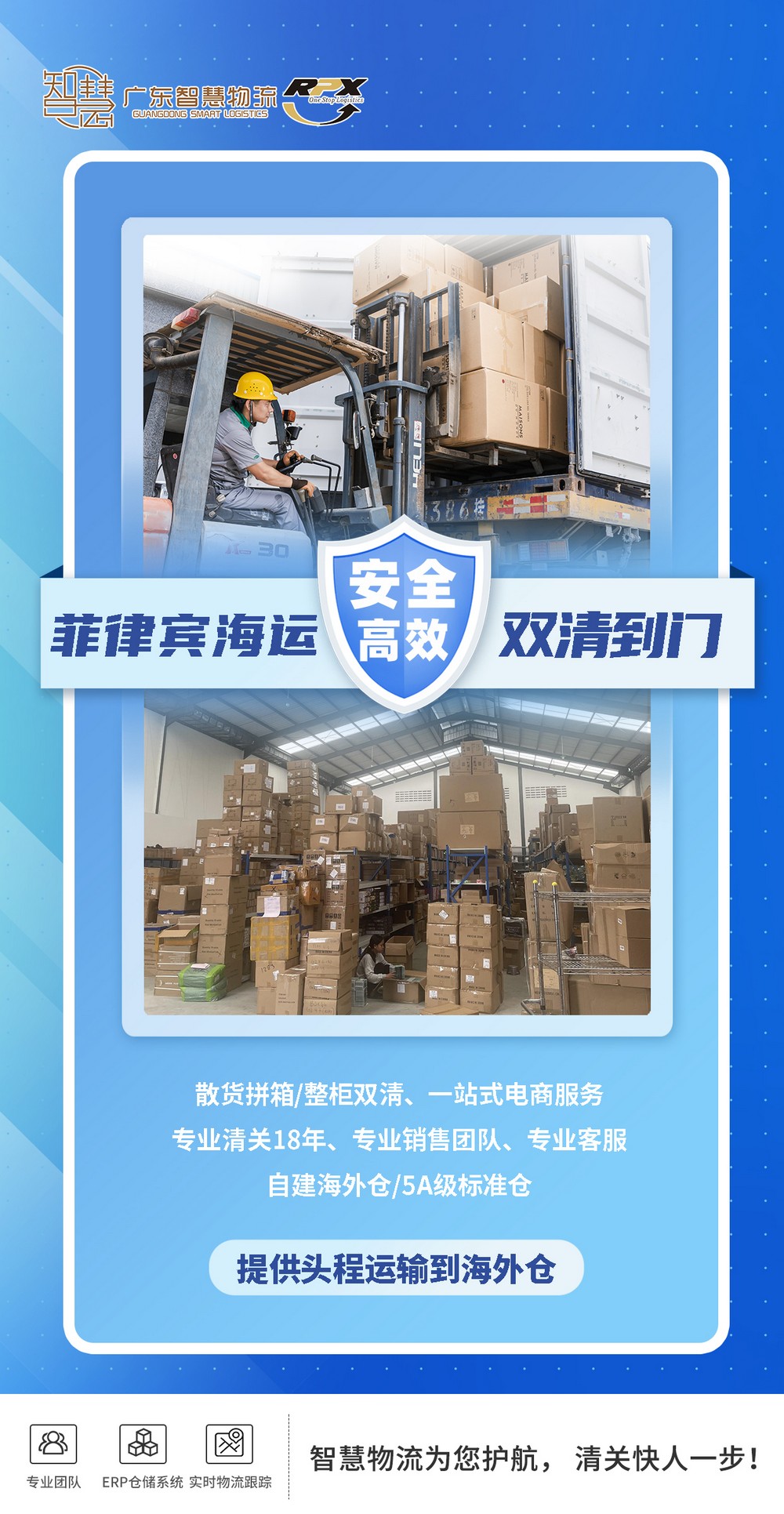呼和浩特拼箱出口马尼拉，时效快