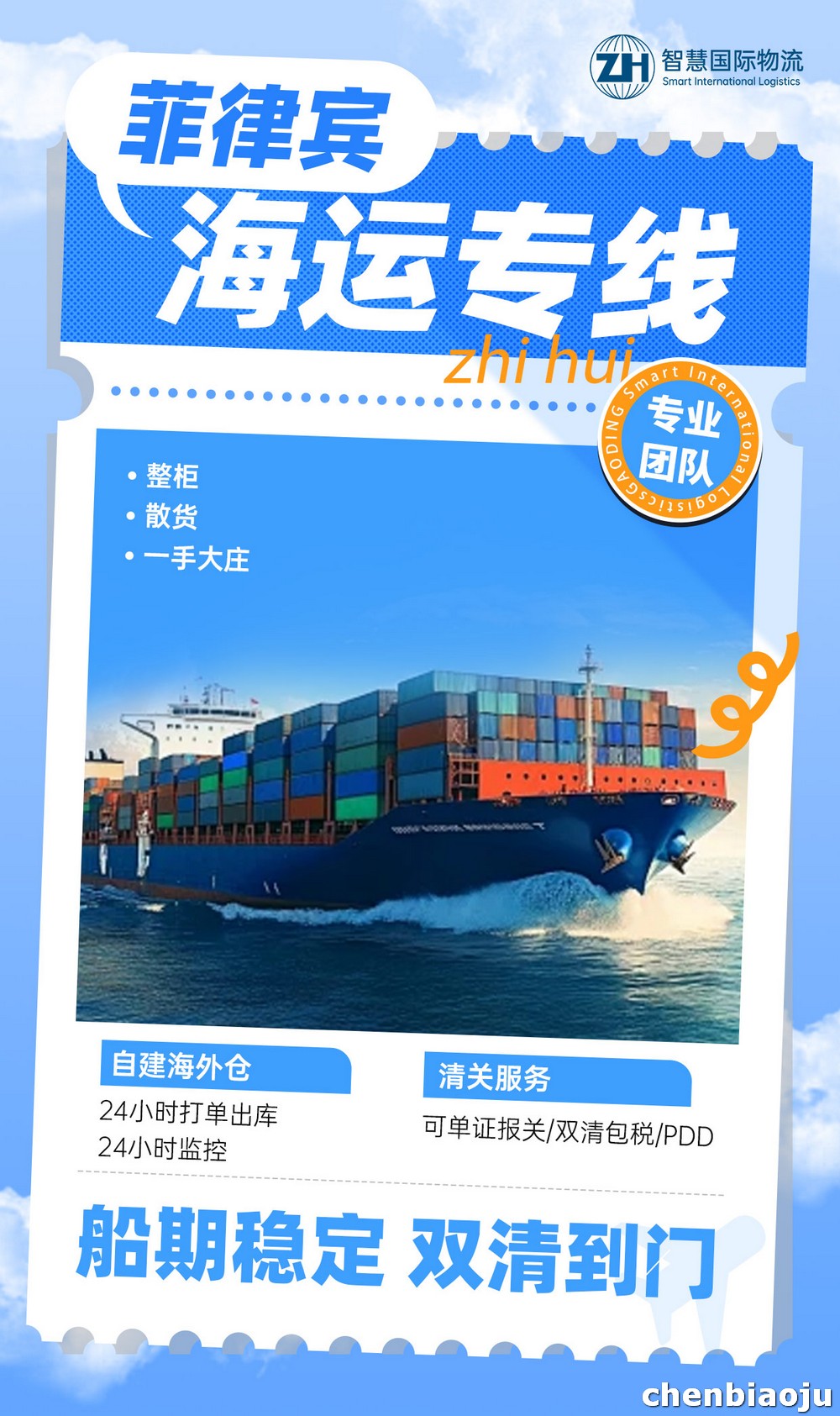 淘宝买的医疗设备如何进口菲律宾？