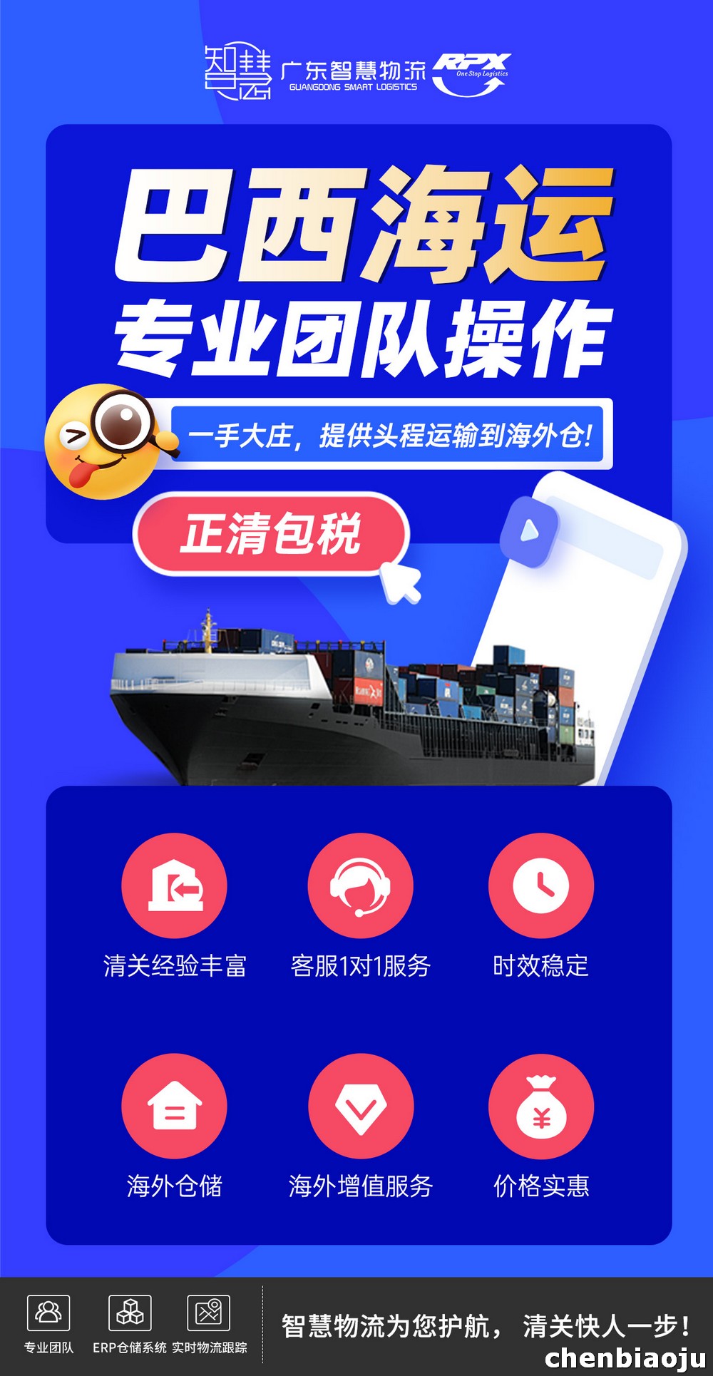 玩具整柜出口巴西圣路易斯运费多少？