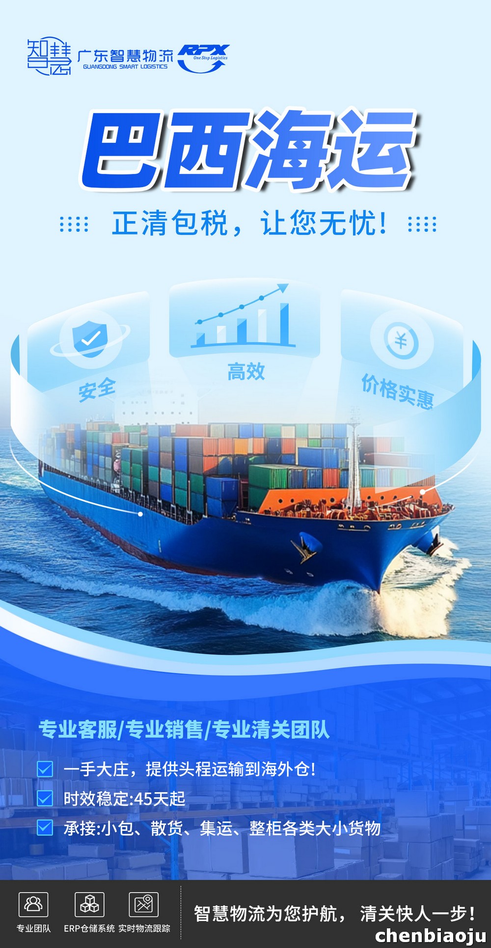 广州拼箱直达圣保罗，海运空运都可选