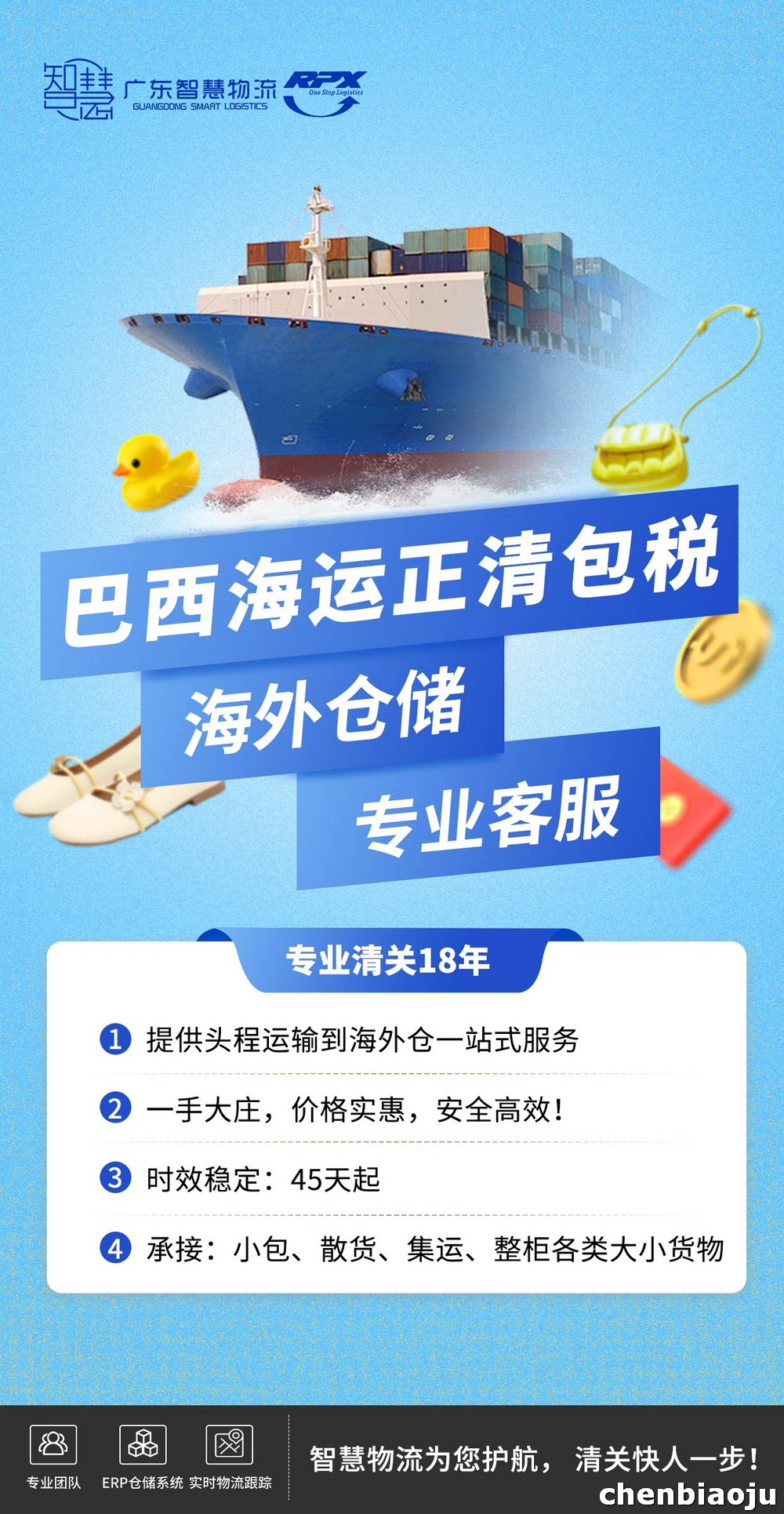 广州到巴西拼箱运输有哪些要求?