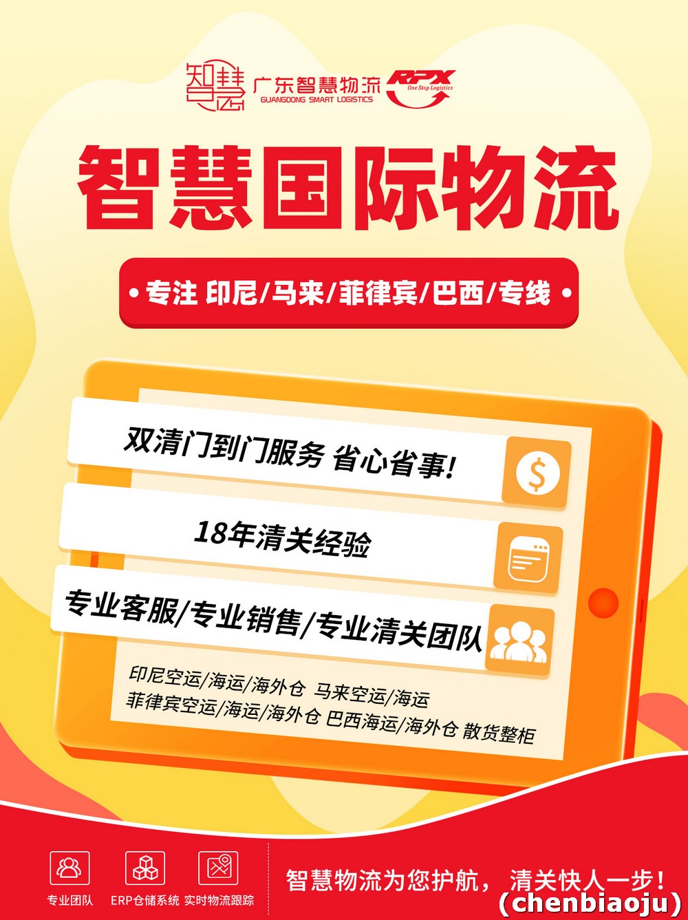 五金紧固件拼箱运输到巴西价格？