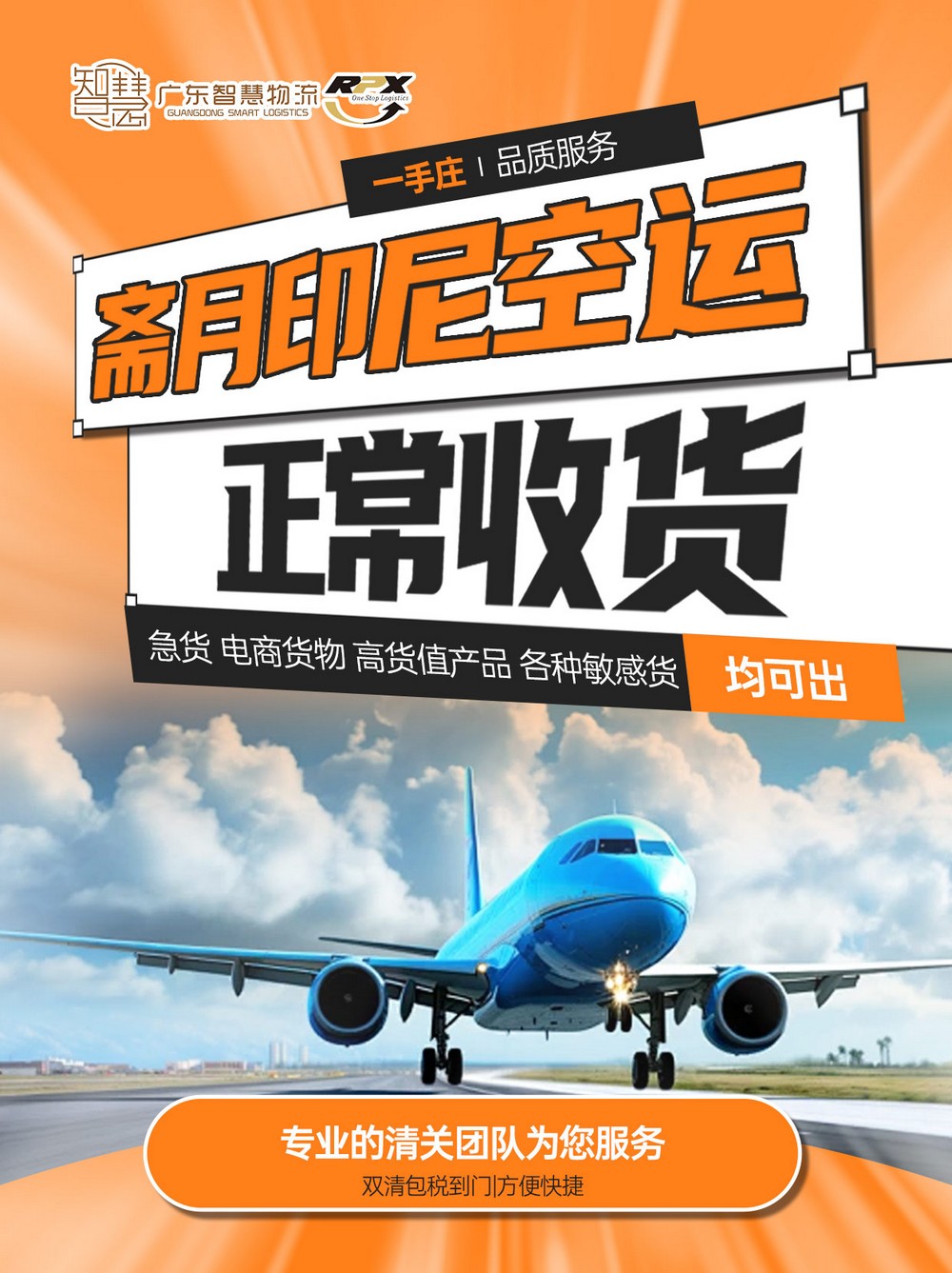 皮具包包货物在东莞，怎么运到你们的印尼海外仓呢？价格多少？