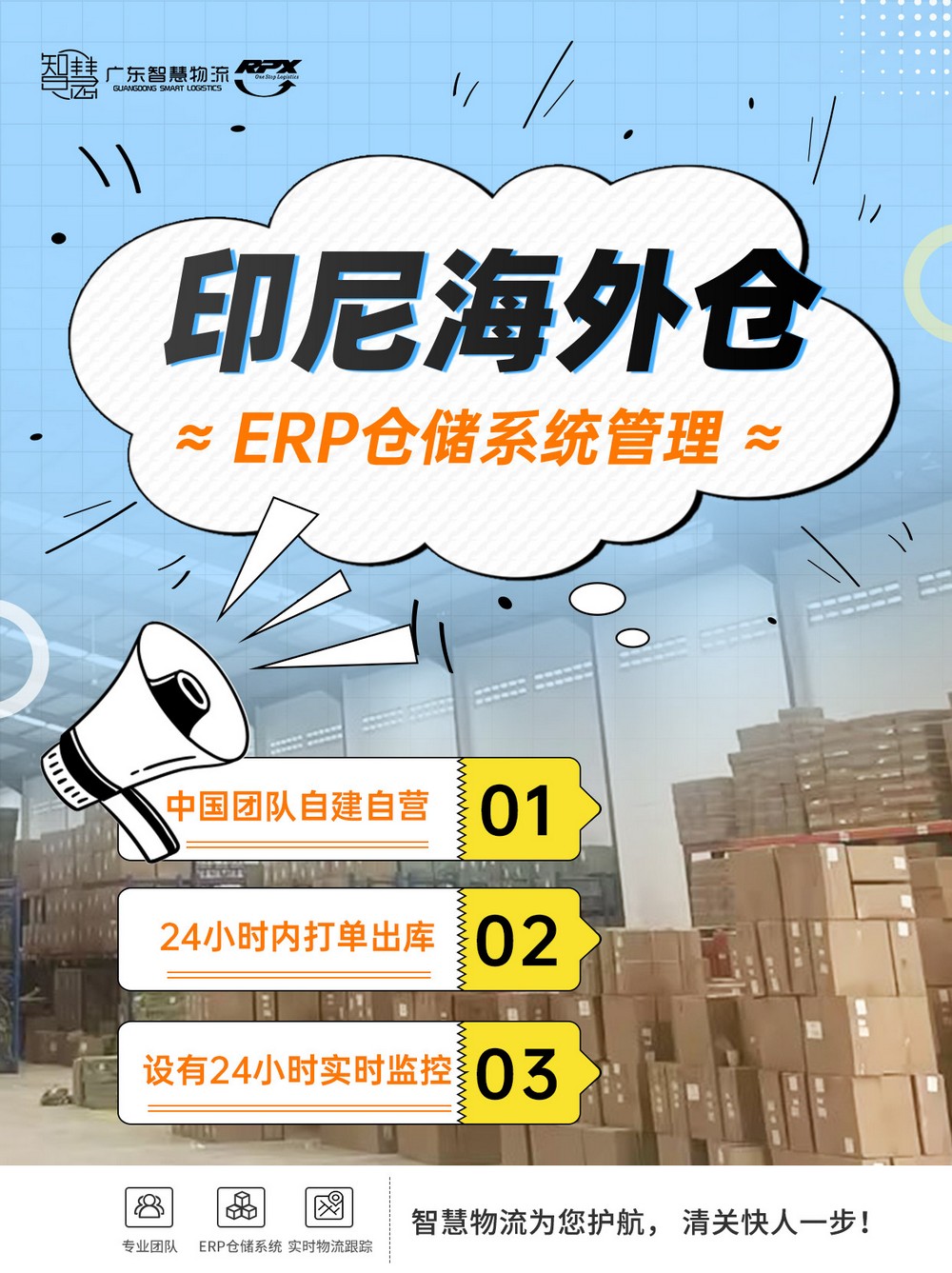 皮具包包货物在东莞，怎么运到你们的印尼海外仓呢？价格多少？